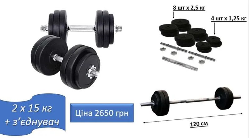 Гантелі 2 шт по 25 кг хром + з'єднувач перехідник штанга 51 кг | гантели 2 х 25 + соединитель переходник для штанги | Грифы хромированная сталь — фото 4