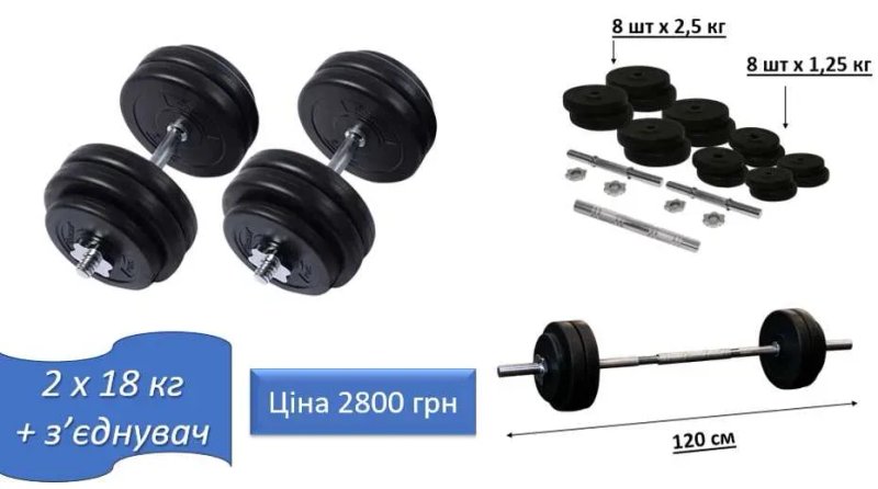 Гантелі 2 шт по 25 кг хром + з'єднувач перехідник штанга 51 кг | гантели 2 х 25 + соединитель переходник для штанги | Грифы хромированная сталь — фото 5