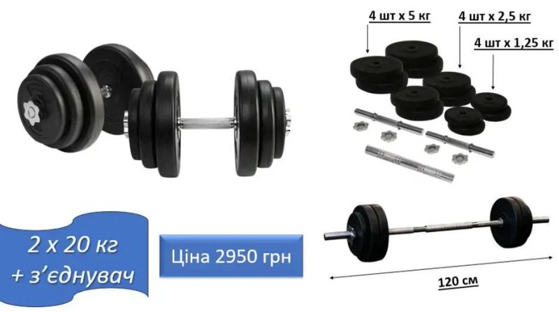 Гантелі 2 шт по 25 кг хром + з'єднувач перехідник штанга 51 кг | гантели 2 х 25 + соединитель переходник для штанги | Грифы хромированная сталь — фото 6