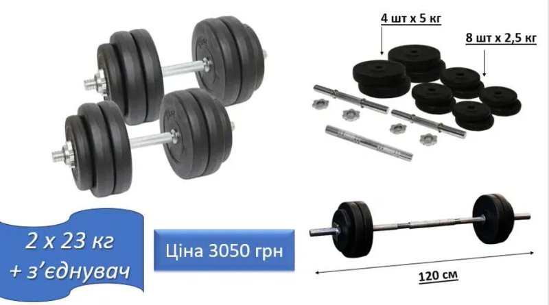 Гантелі 2 шт по 25 кг хром + з'єднувач перехідник штанга 51 кг | гантели 2 х 25 + соединитель переходник для штанги | Грифы хромированная сталь — фото 7