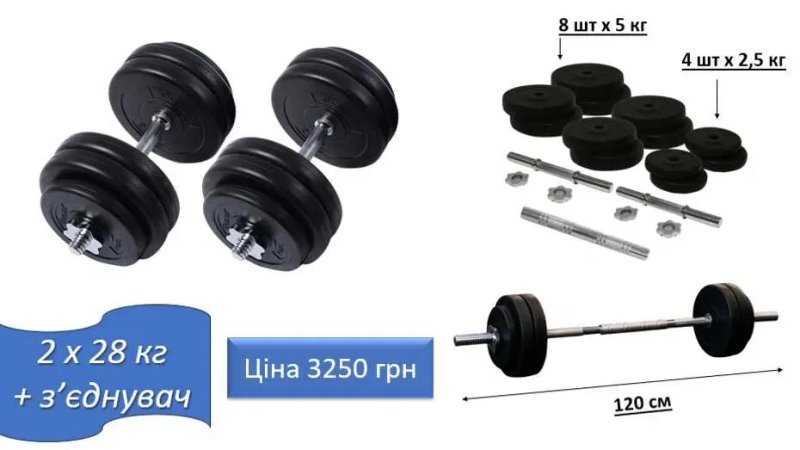 Гантелі 2 шт по 25 кг хром + з'єднувач перехідник штанга 51 кг | гантели 2 х 25 + соединитель переходник для штанги | Грифы хромированная сталь — фото 8