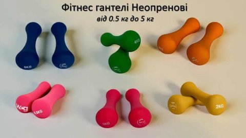 Гантели фитнес 0,5 1 2 3 4 5 кг гантелі неопренові для фітнесу 1 \ 2шт | Спортивні фітнес гантель