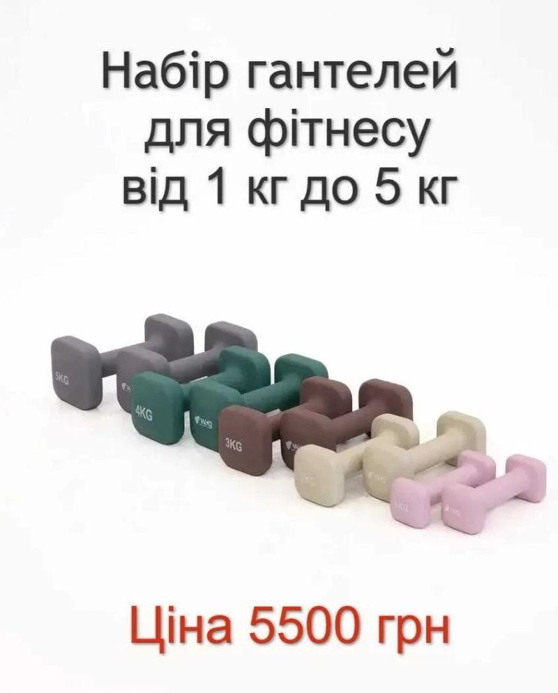 Гантелі фітнес 1 кг 2 3 4 5 кг гантели фитнес Cube для аеробіки спорту — фото 4