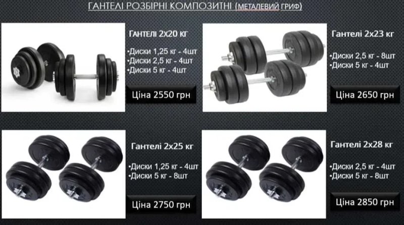 Гантелі розбірні набірні 2 шт 8 - 52 кг Гантели наборные разборные жим гантель — фото 5