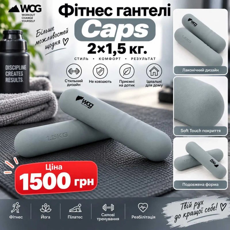 Гантелі жіночі 1 кг 1,5 кг 2 кг 2,5 кг фітнес Soft Touch Сaps для йоги пілатесу та розминки | Гантели для фитнесса спортивные | Гантель — фото 3