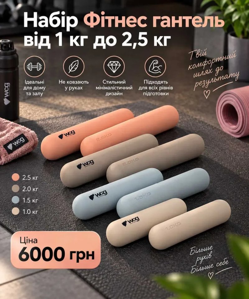 Гантелі жіночі 1 кг 1,5 кг 2 кг 2,5 кг фітнес Soft Touch Сaps для йоги пілатесу та розминки | Гантели для фитнесса спортивные | Гантель — фото 6