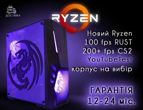 Гарантия! Ryzen 5 DDR4 GTX1070   купить игровой пк компьютер