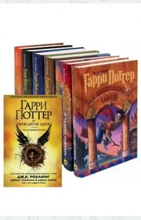 Гарри Поттер 8 книг +подарочная коробка — фото 5