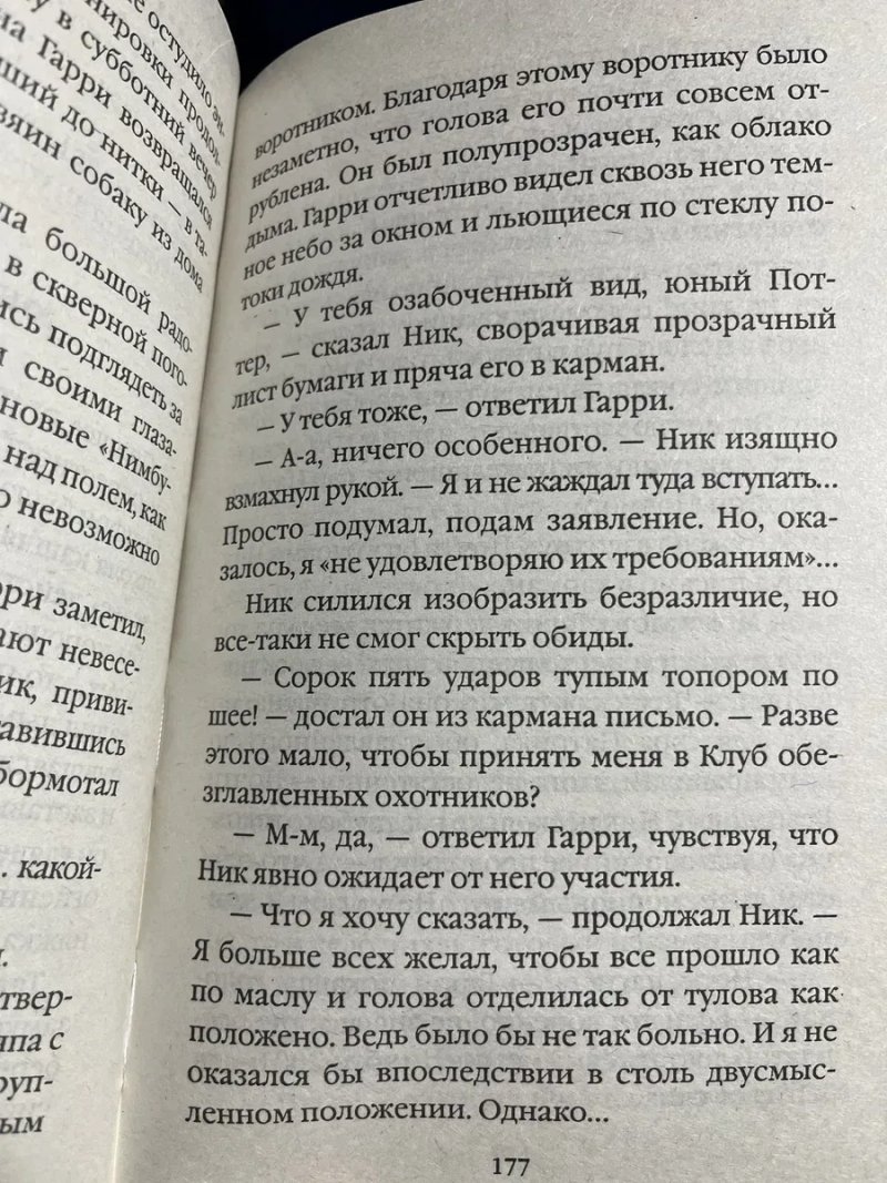 Гарри Поттер 8 книг +подарочная коробка — фото 6