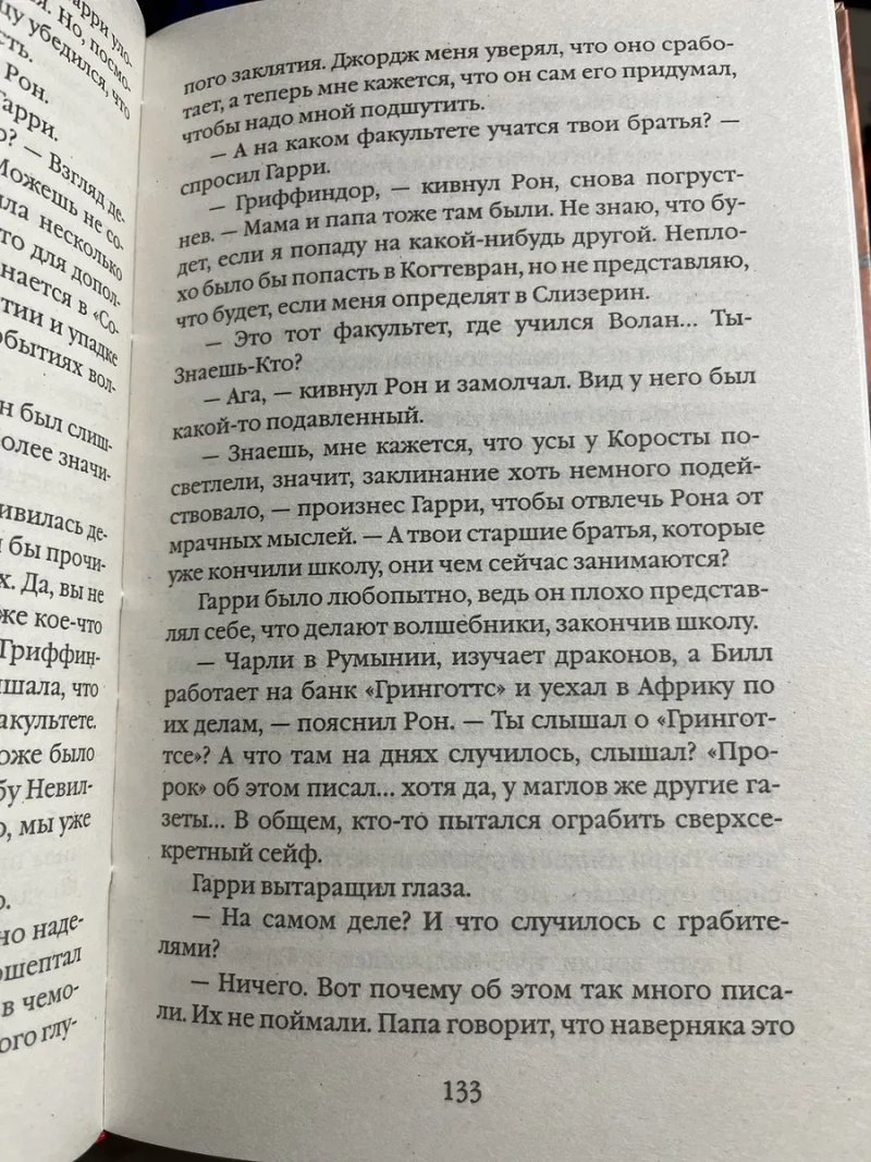 Гарри Поттер 8 книг +подарочная коробка — фото 7