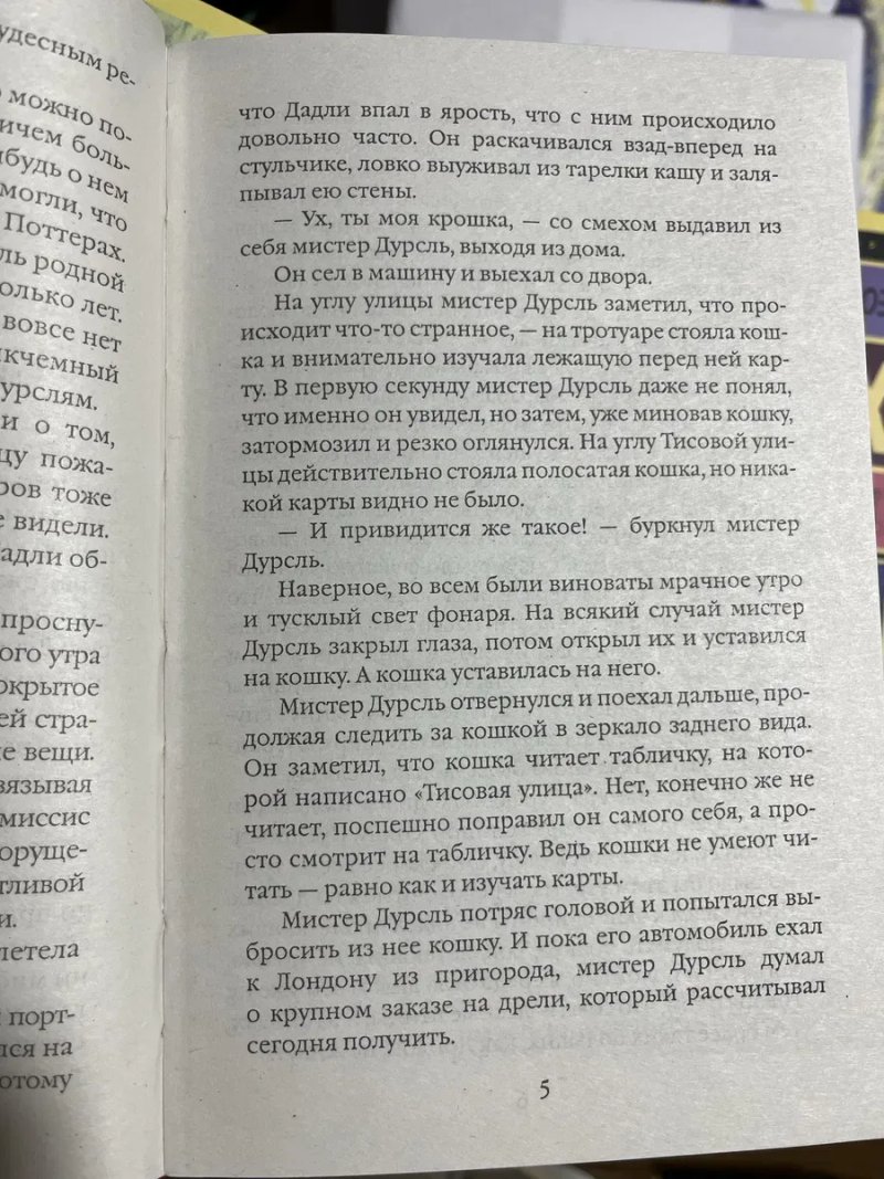 Гарри Поттер 8 книг +подарочная коробка — фото 8