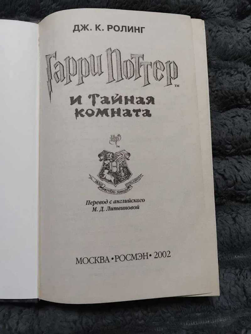 Гарри Поттер Росмэн — 4 книги комплект | Роулинг — фото 3