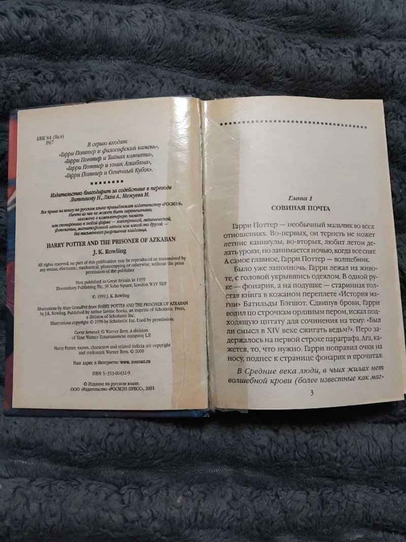 Гарри Поттер Росмэн — 4 книги комплект | Роулинг — фото 7
