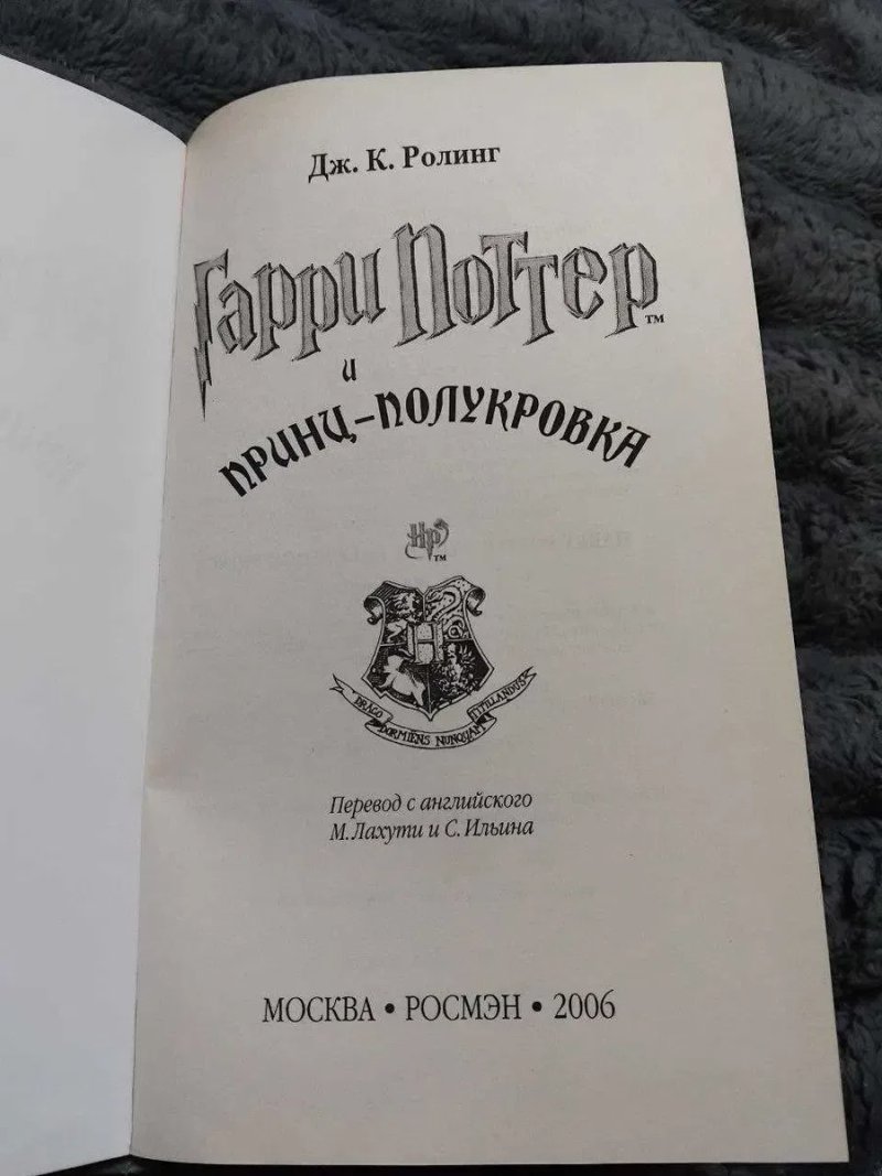 Гарри Поттер Росмэн — 4 книги комплект | Роулинг — фото 8