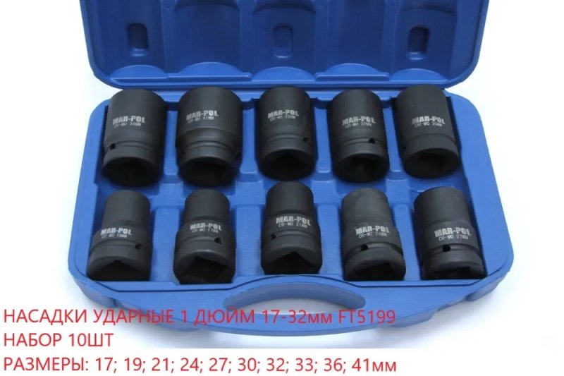 Гайковерт ударный 1" TIR BJC 788 4800Nm +шланг+12насадок PL дюймовый — фото 3