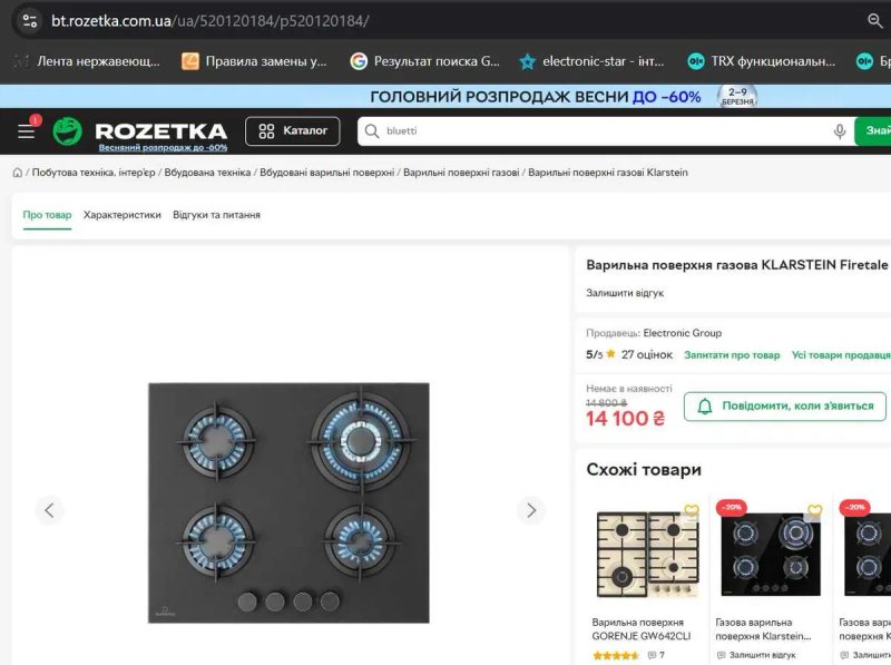 Газова плита на 4 конфорки з матовим склом KLARSTEIN Firetale — фото 2