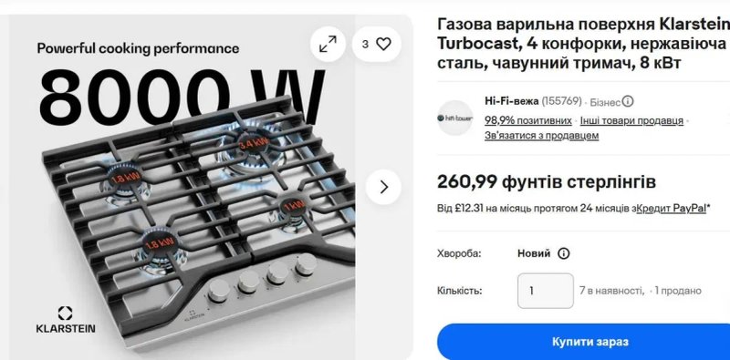 Газова плита варильна поверхня Klarstein Turbocast, 4 конф Нержавійка — фото 3
