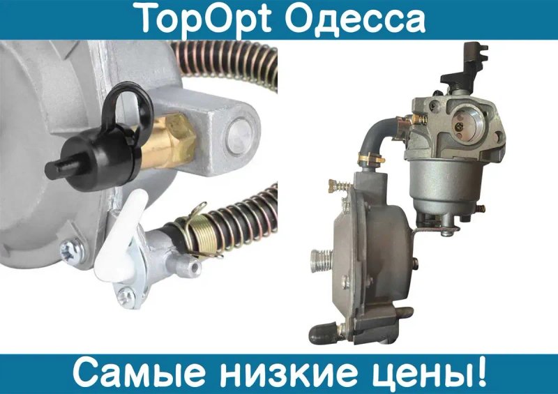 Газовий карбюратор редуктор для генераторів бензин газ 2-3.5kW пропан — фото 3