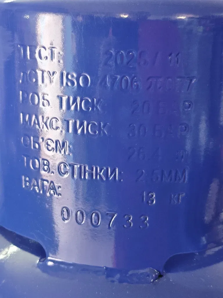 Газовый баллон 27 л 12 л 8 л — фото 4