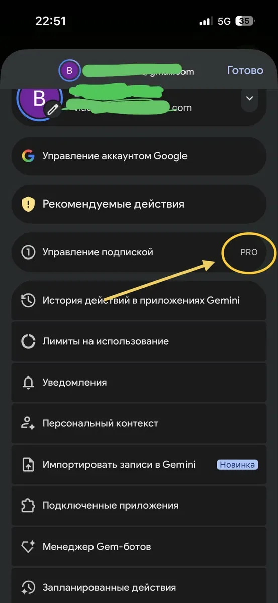 Gemini Pro | 18 месяцев | На ВАШ Аккаунт | Отзывы — фото 2