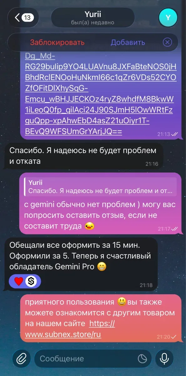 Gemini Pro | 18 месяцев | На ВАШ Аккаунт | Отзывы — фото 4