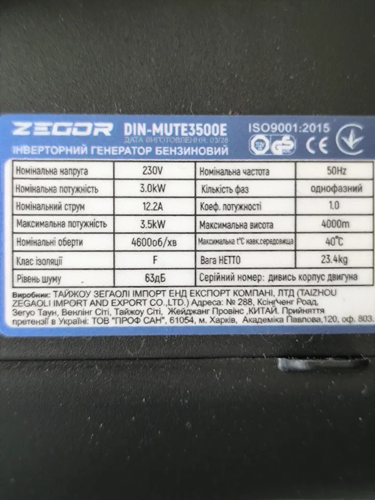 Генератор 3.5квт інверторний бензин Zegor DIN-MUTE3500E, 230вт, мідь, електро/ручний. — фото 6