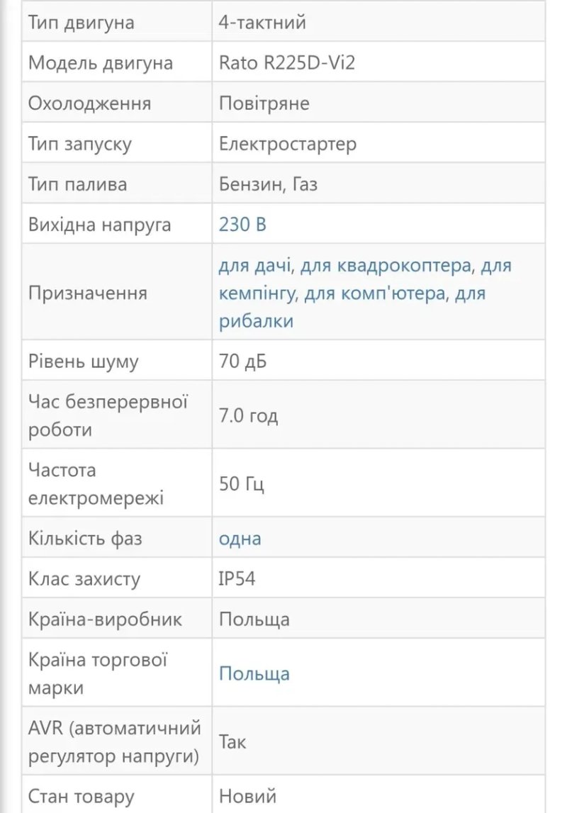 Генератор 5.5квт інверторний газ/бензин FOGO FE6001iSG 230вт, мідь, електро/ручний/ABP, на колесах. — фото 8