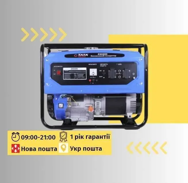 Генератор бензиновий TATA ZX2500  2.5 кВт бензиновой електрогенератор — фото 2