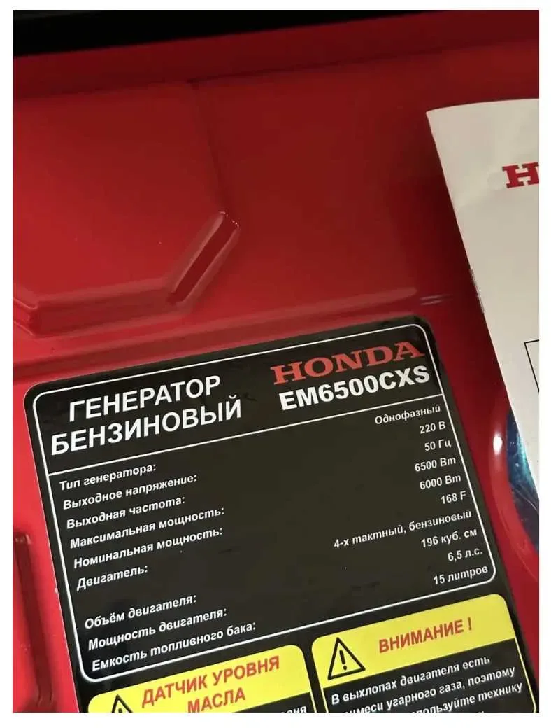 Генератор HONDA 6-6.5 кВт с электростартером автозапуск EM6500CXS 6500 ватт Хонда электростанция — фото 2