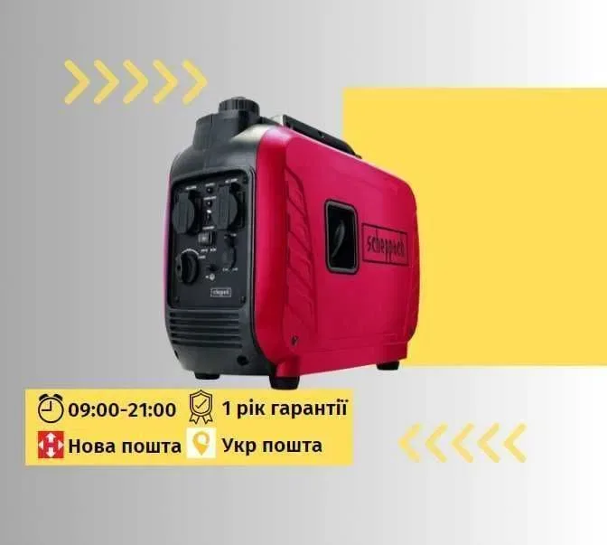 Генератор інверторний Scheppach ISE2500 (потужність 2,0 кВт - 2,5 кВт) — фото 2