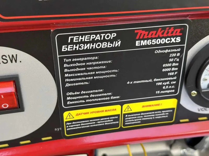 Генератор MAKITA 6.5 кВт бензиновий з РУЧНИМ стартером 6квт макіта на бензині електростанція — фото 2