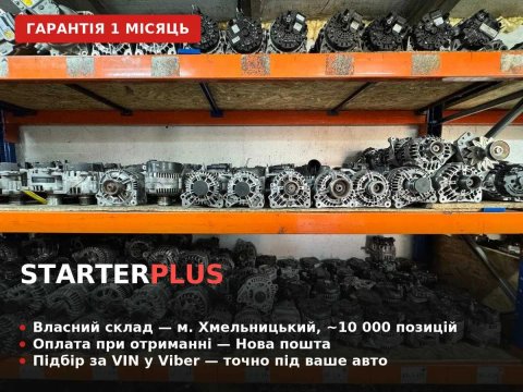 Генератор Suzuki Grand Vitara SX4 Jimny Baleno Liana — оригінал, перевірений на стенді, гарантія 1 місяць