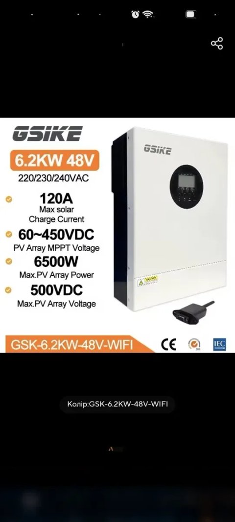 Гібридний інвертор GSIKE 48v6200, 24v 4000, Anenji 48v6200