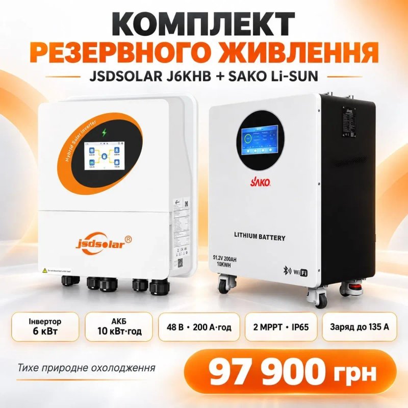 гібридний інвертор JSDSOLAR J6KHB — 6 кВт, 48 В; акумулятор SAKO Li-SUN — 10 кВт·год, 51,2 В, 200 А·год; — фото 2