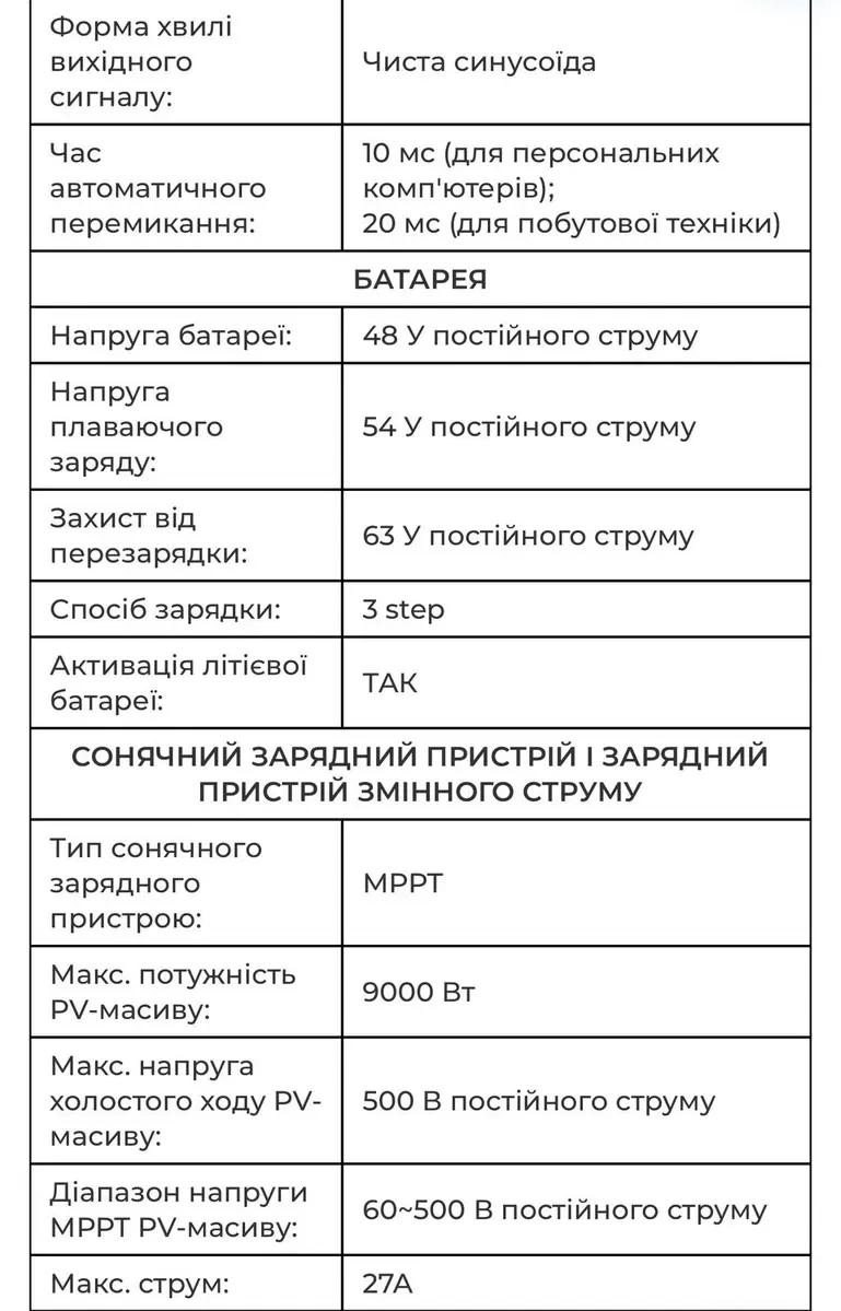 Гібридний сонячний інвертор Anenji 6.2KW-48V-IP54-W — фото 4