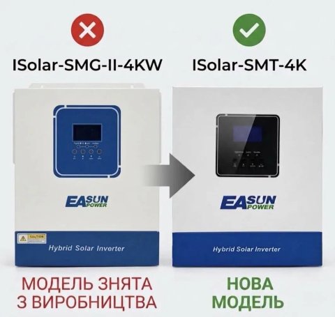 Гібридний сонячний Інвертор EASUN 4kW 24V SMT-4K-W-E