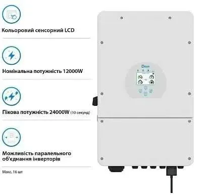 Гібридний сонячний інвертор (hybrid) Deye SUN-12K-SG02LP1-EU-AM3 — фото 3
