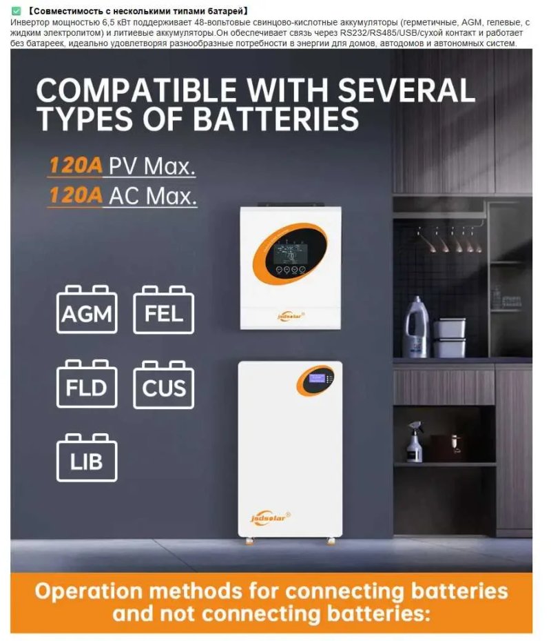 Гібридний сонячний інвертор JSDsolar 6.5 kWt кВт/ 48В/ Чиста синусоїда/ WiFi (В НАЯВНОСТІ!) — фото 5