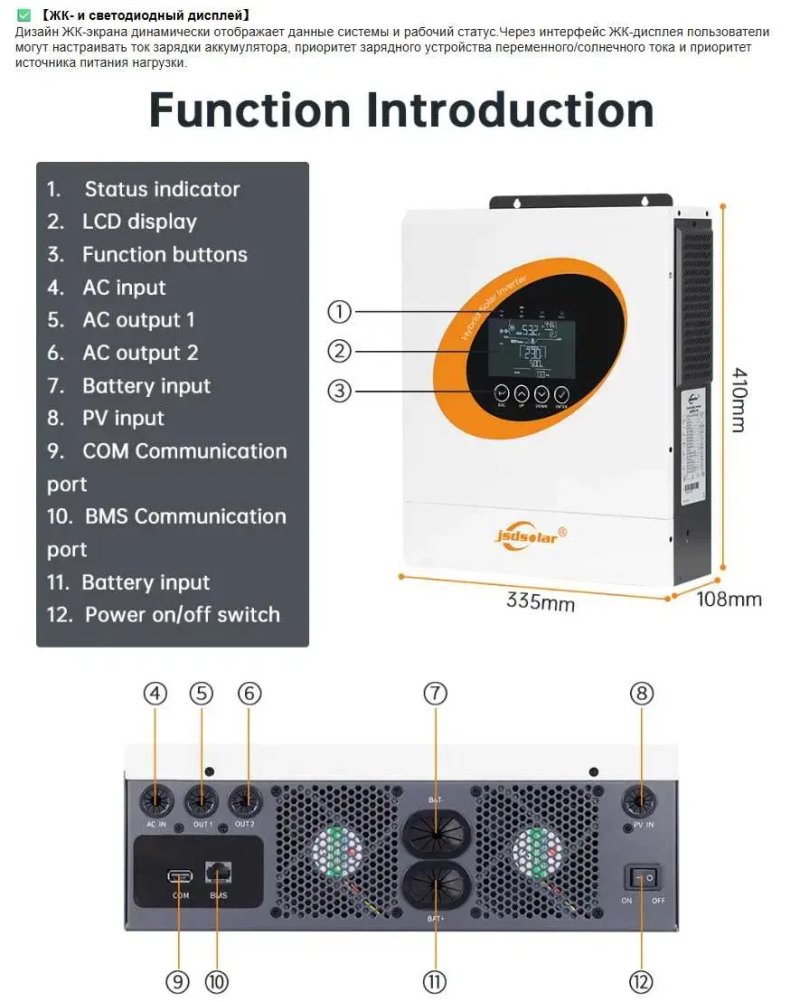 Гібридний сонячний інвертор JSDsolar 6.5 kWt кВт/ 48В/ Чиста синусоїда/ WiFi (В НАЯВНОСТІ!) — фото 6