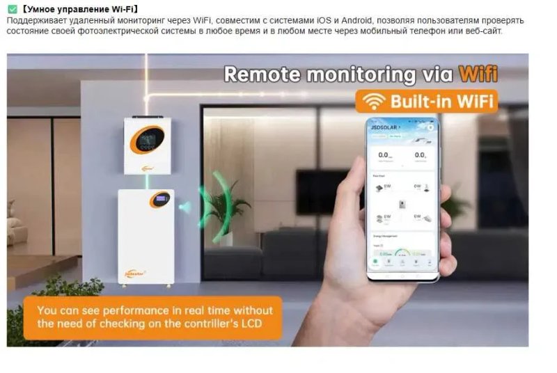 Гібридний сонячний інвертор JSDsolar 6.5 kWt кВт/ 48В/ Чиста синусоїда/ WiFi (В НАЯВНОСТІ!) — фото 7