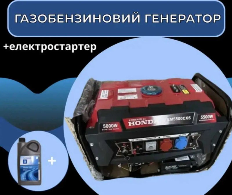 Гибридный генератор газ бензин HONDA EM5500 5-5.5 кВт с электростартером бензо газовый генератор хонда — фото 3
