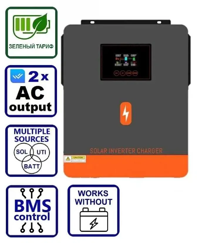 Гибридный инвертор солнечный PowMr 4200W 24V POW-HVM4.2M-24V (Max CH 120A, AC 100) — фото 2