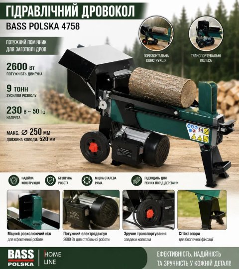 Гідравлічний горизонтальний дровокол Bass Polska 2600 Вт, 9 тонн Оригінал гарантія колун электрический гидравлического типа для дров колод дроворез