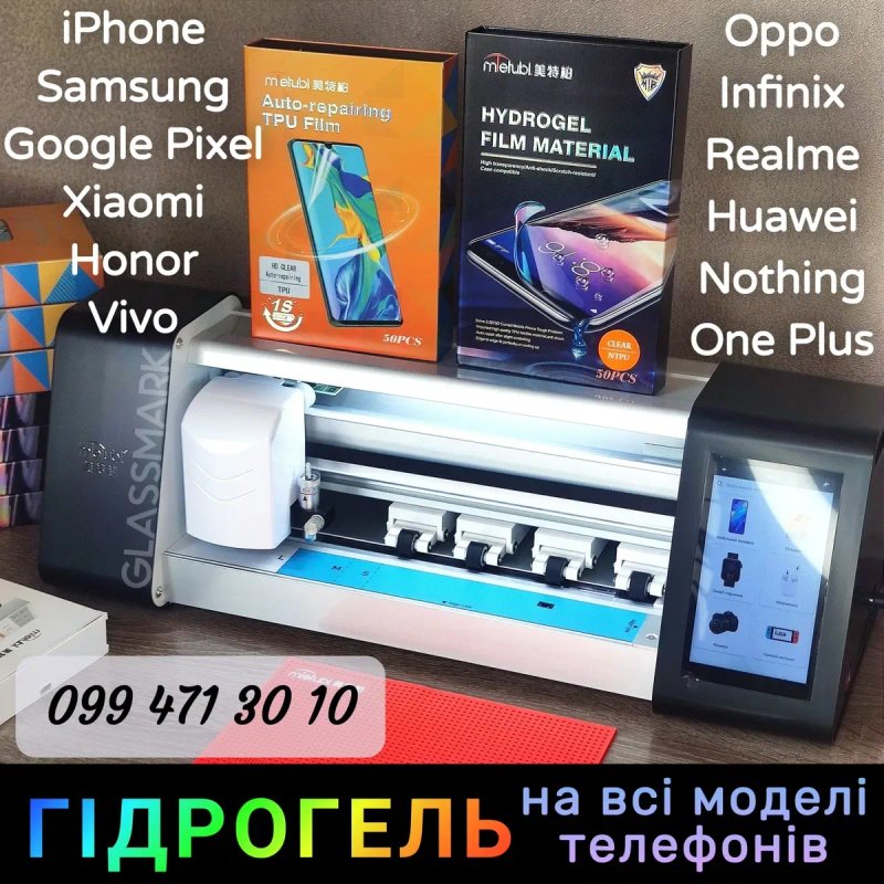 Гидрогель для iPhone 15 Pro Max гідрогелева плівка айфон 15 14 11 — фото 2