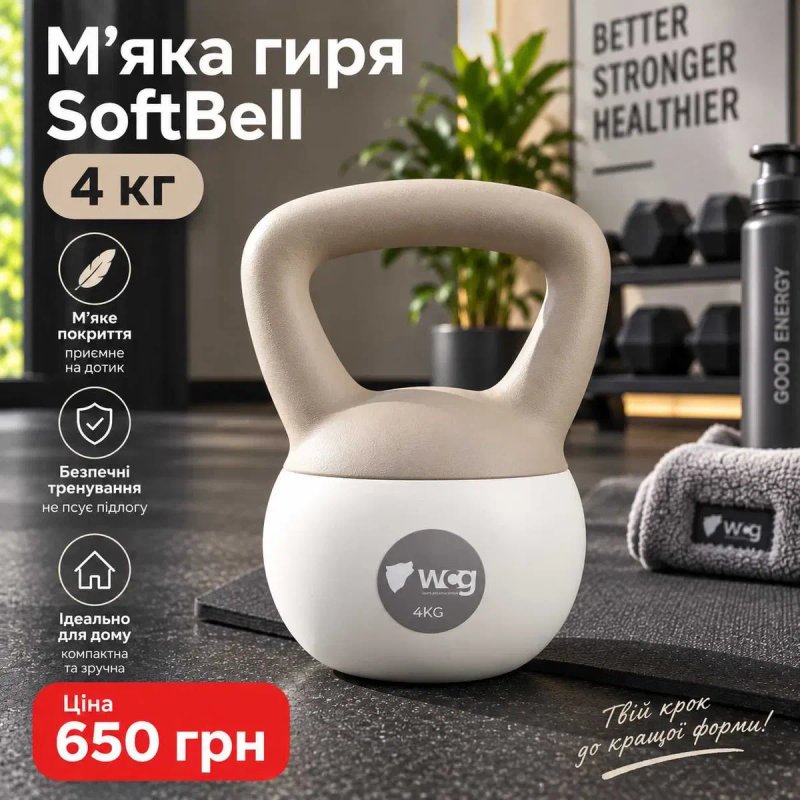 Гиря 4 кг \ 5 кг \ 6 кг \ 8 кг \ 10 кг \ м'яка SoftBell для фітнесу силових і домашніх тренувань | Гирі гири фитнесс мягкие от 4 до 10 кг — фото 2
