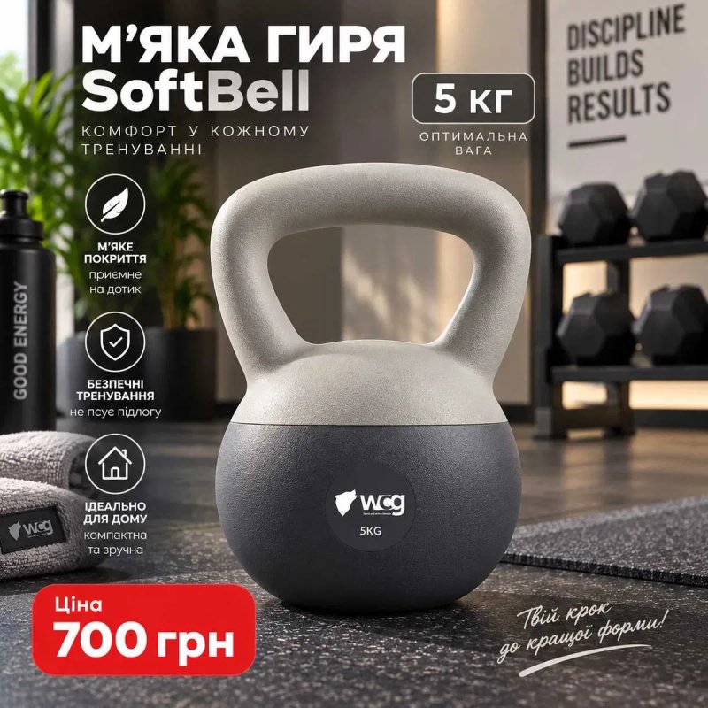 Гиря 4 кг \ 5 кг \ 6 кг \ 8 кг \ 10 кг \ м'яка SoftBell для фітнесу силових і домашніх тренувань | Гирі гири фитнесс мягкие от 4 до 10 кг — фото 3