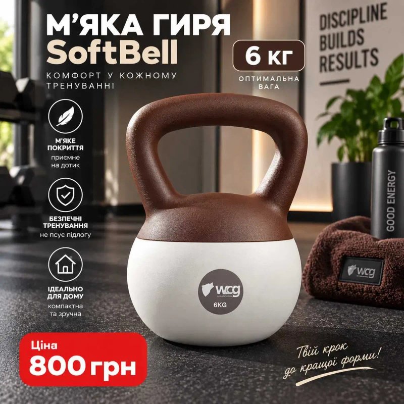 Гиря 4 кг \ 5 кг \ 6 кг \ 8 кг \ 10 кг \ м'яка SoftBell для фітнесу силових і домашніх тренувань | Гирі гири фитнесс мягкие от 4 до 10 кг — фото 4