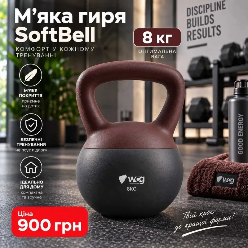 Гиря 4 кг \ 5 кг \ 6 кг \ 8 кг \ 10 кг \ м'яка SoftBell для фітнесу силових і домашніх тренувань | Гирі гири фитнесс мягкие от 4 до 10 кг — фото 5