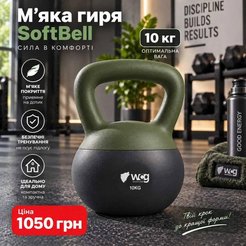 Гиря 4 кг \ 5 кг \ 6 кг \ 8 кг \ 10 кг \ м'яка SoftBell для фітнесу силових і домашніх тренувань | Гирі гири фитнесс мягкие от 4 до 10 кг — фото 6