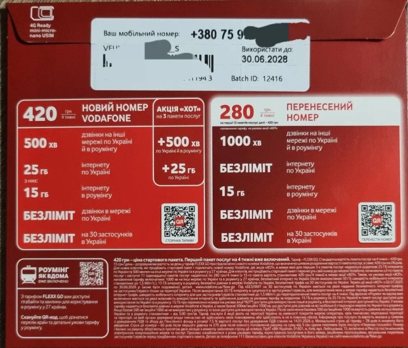GO FLEXX 2026 стартовый пакет vodafone sim карта водафон eSim доступна — фото 2